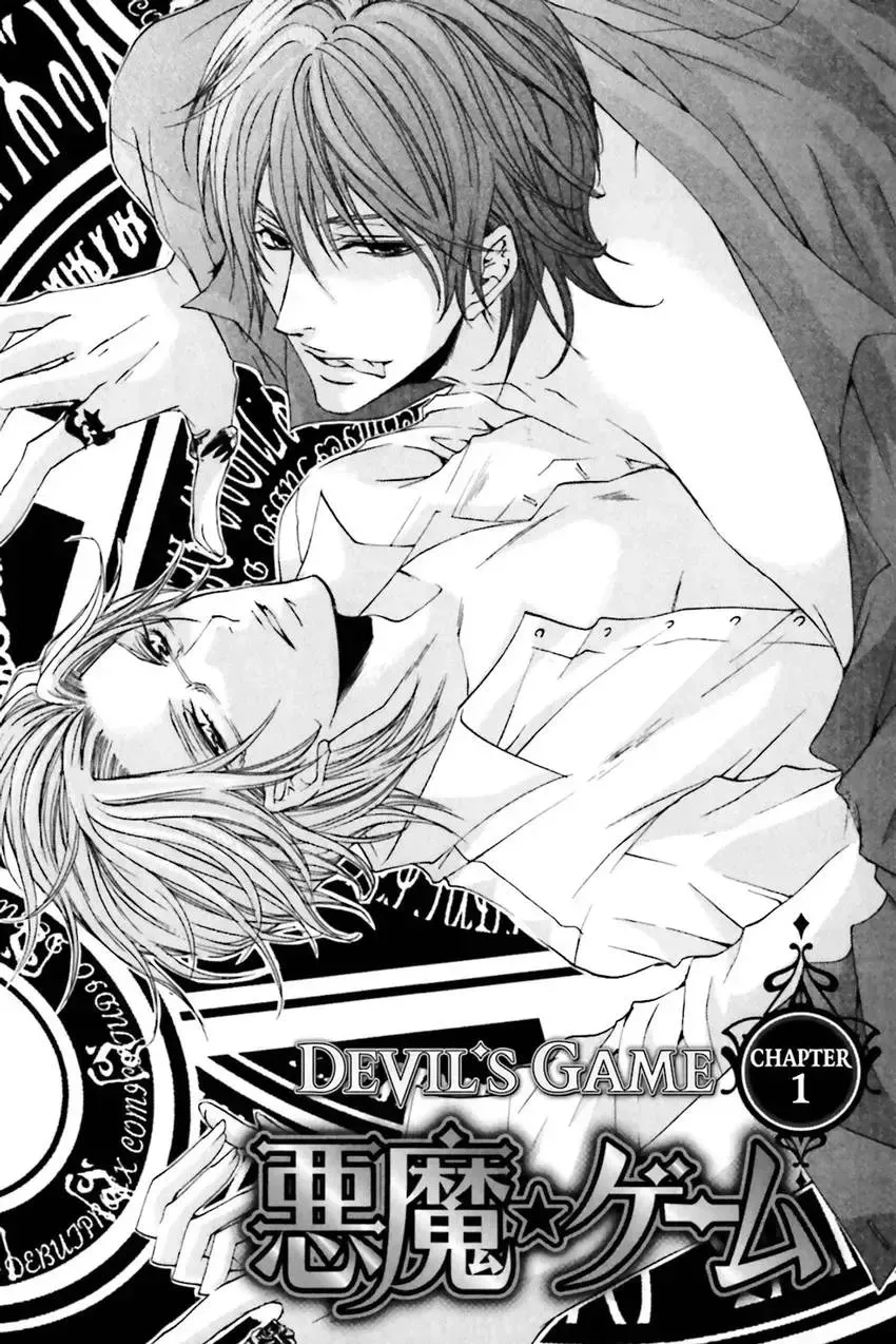 Akuma★Game Chapter 1 page 6 - 