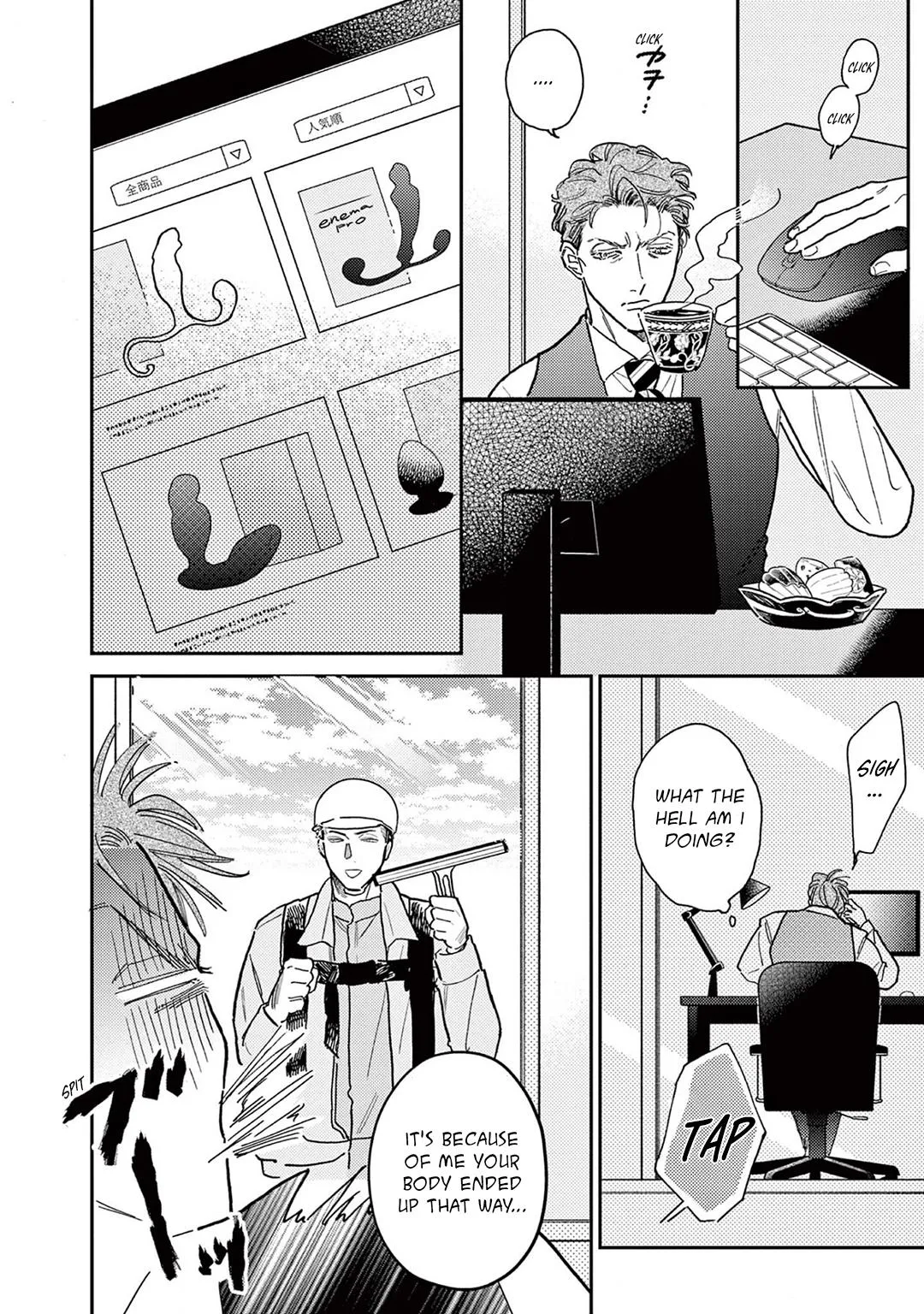 Akunin no Shitsukekata Chapter 6 page 2 - 
