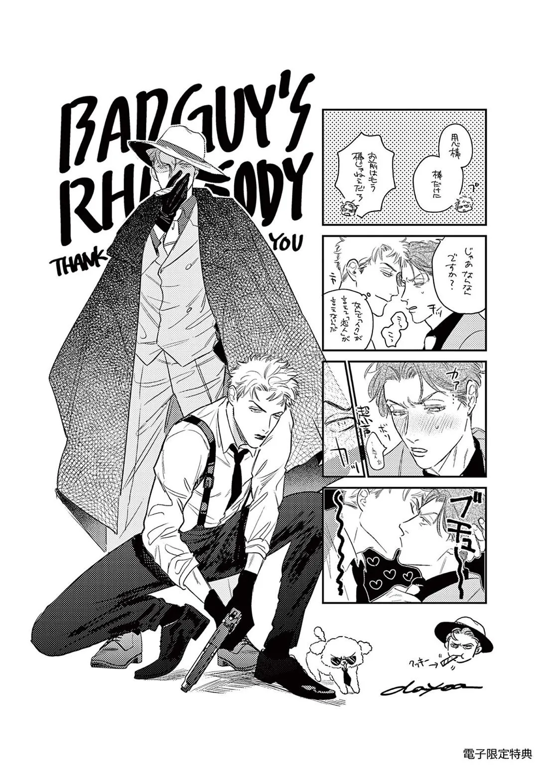 Akunin no Shitsukekata Chapter 7 page 42 - 