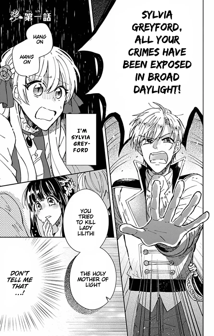 Akuyaku Reijou no Onii-sama wa Kouryaku Taishougaidesu!! Chapter 1 page 3 - 