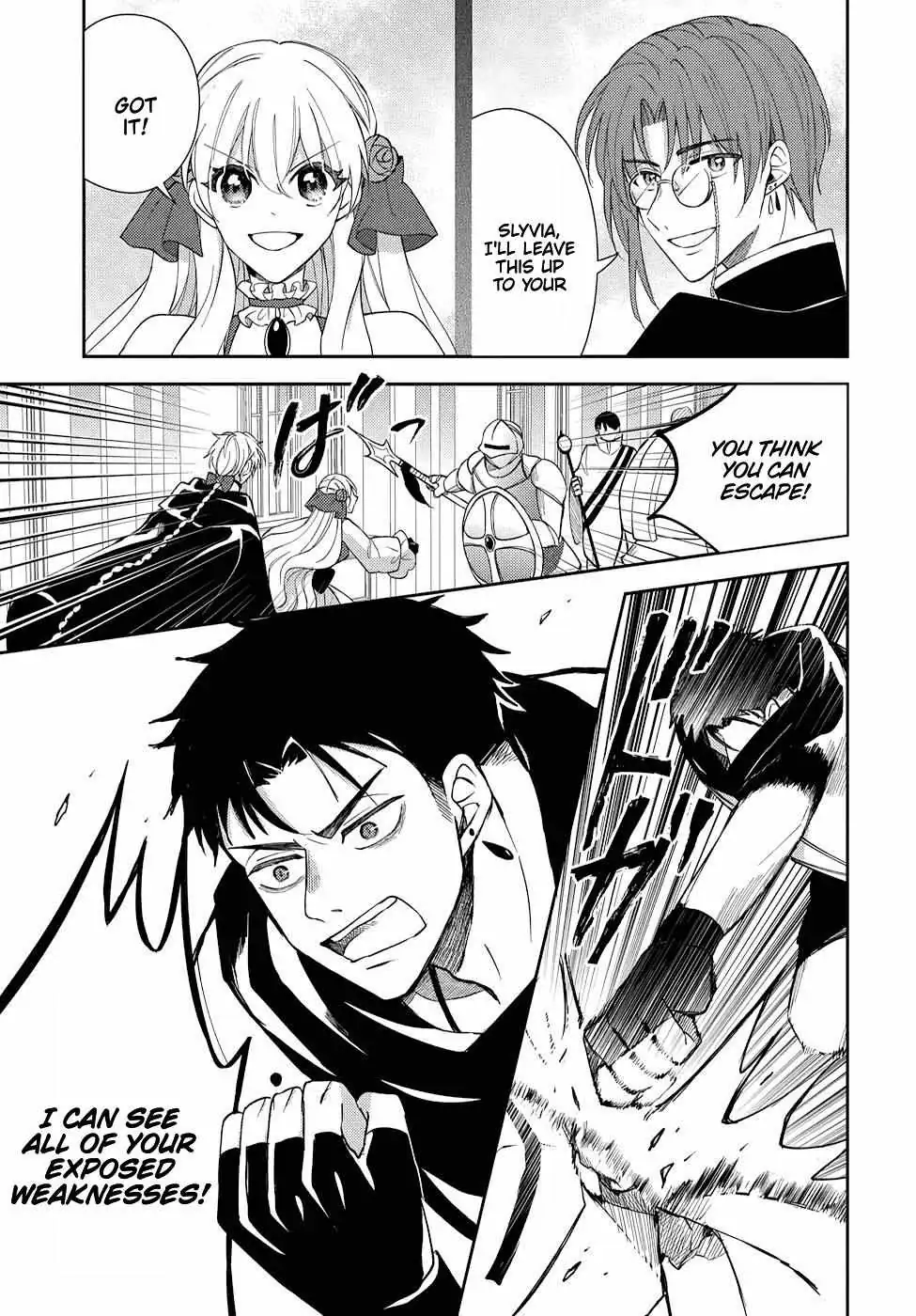 Akuyaku Reijou no Onii-sama wa Kouryaku Taishougaidesu!! Chapter 11 page 25 - 