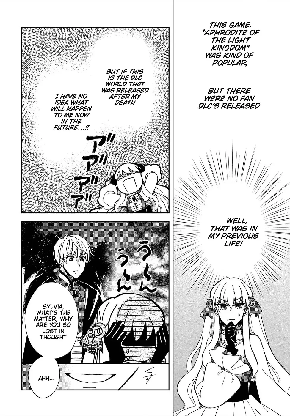 Akuyaku Reijou no Onii-sama wa Kouryaku Taishougaidesu!! Chapter 2 page 5 - 