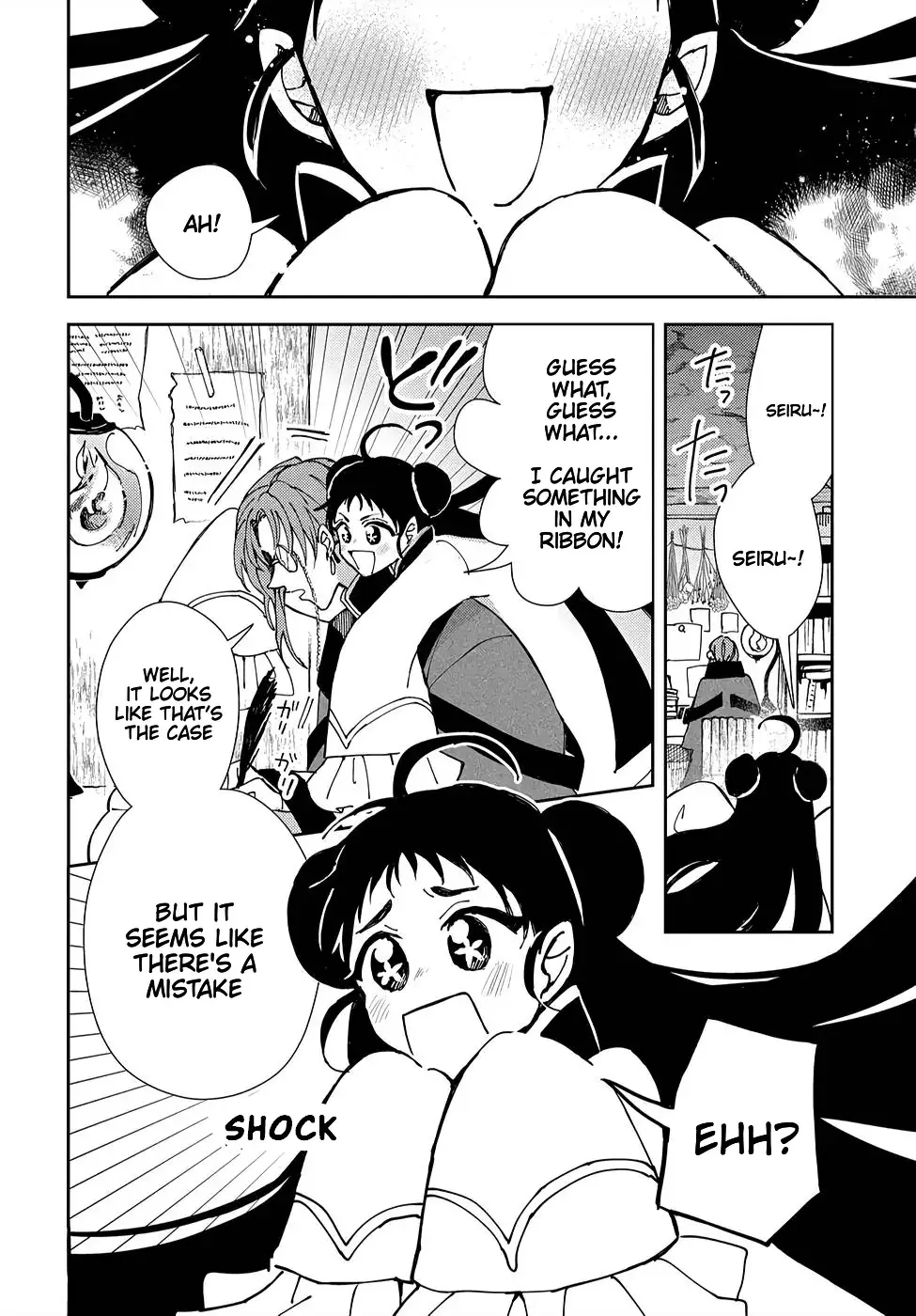 Akuyaku Reijou no Onii-sama wa Kouryaku Taishougaidesu!! Chapter 4 page 39 - 