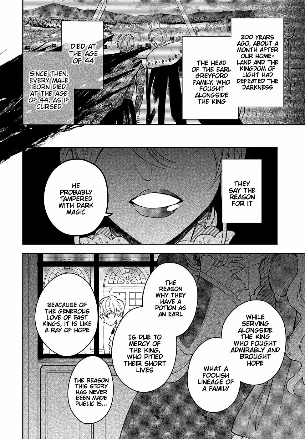 Akuyaku Reijou no Onii-sama wa Kouryaku Taishougaidesu!! Chapter 8 page 8 - 