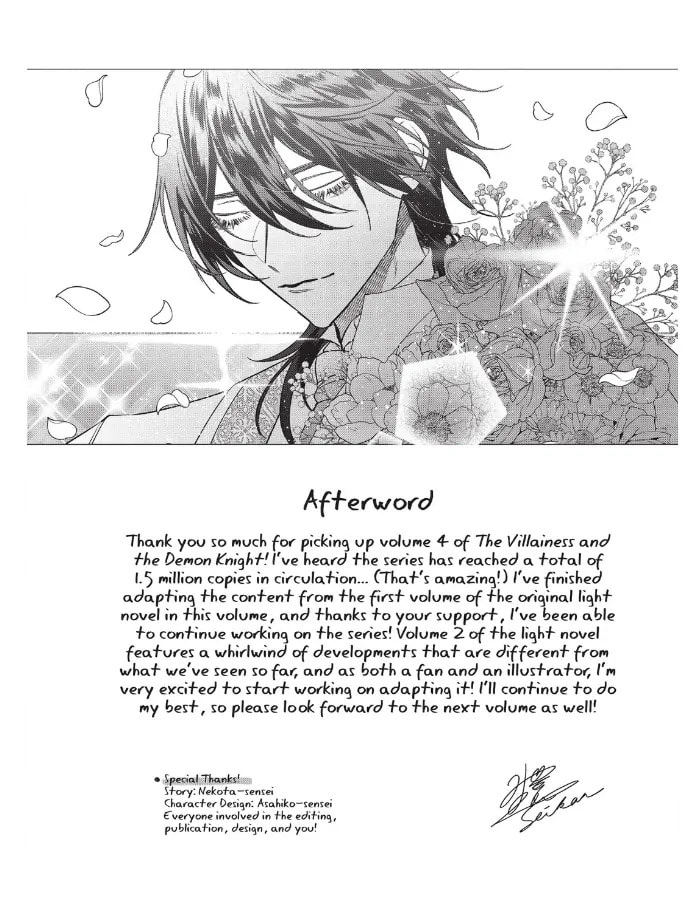 Akuyaku Reijou to Kichiku Kishi Chapter 21.5 page 5 - 