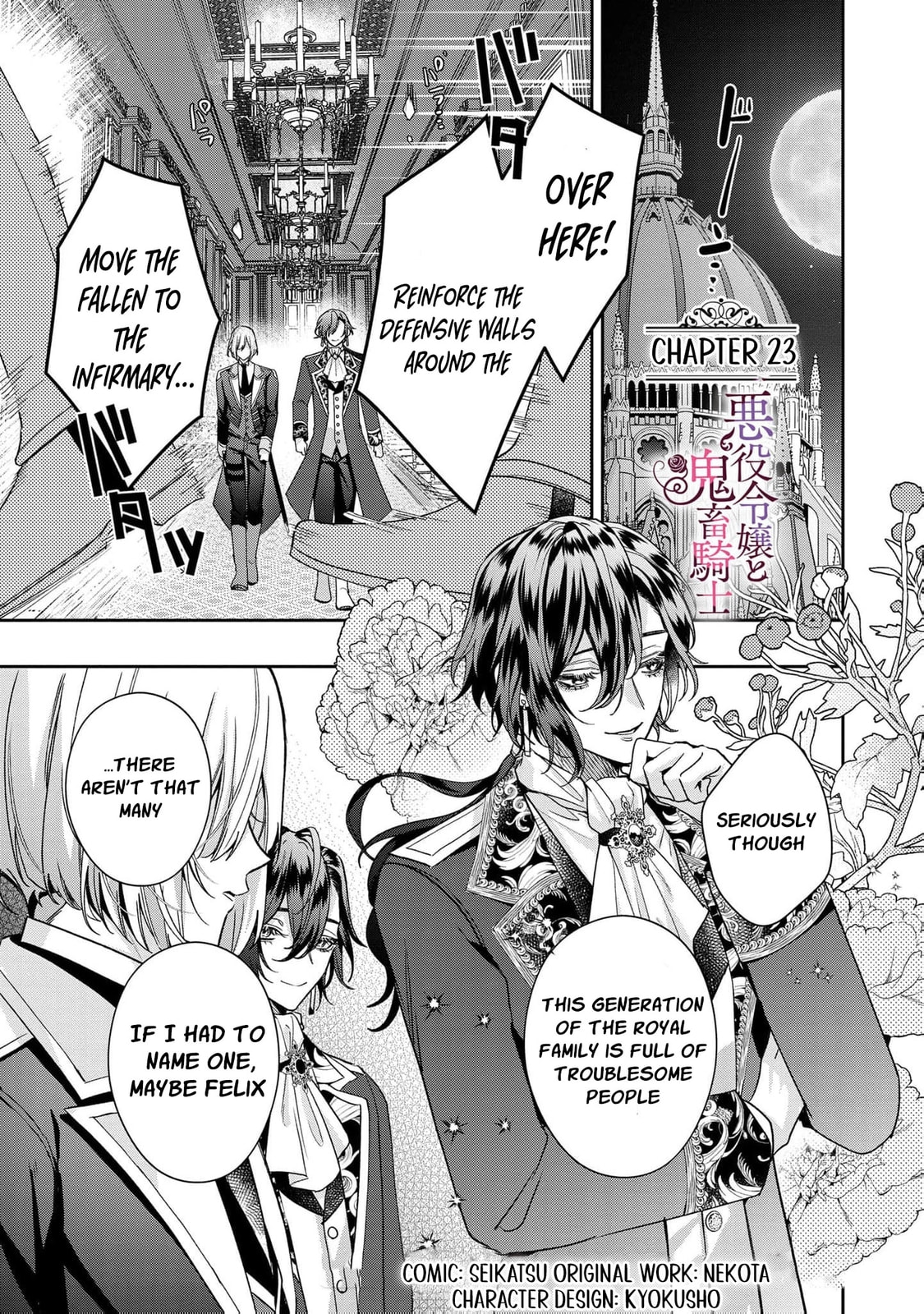 Akuyaku Reijou to Kichiku Kishi Chapter 23 page 4 - 