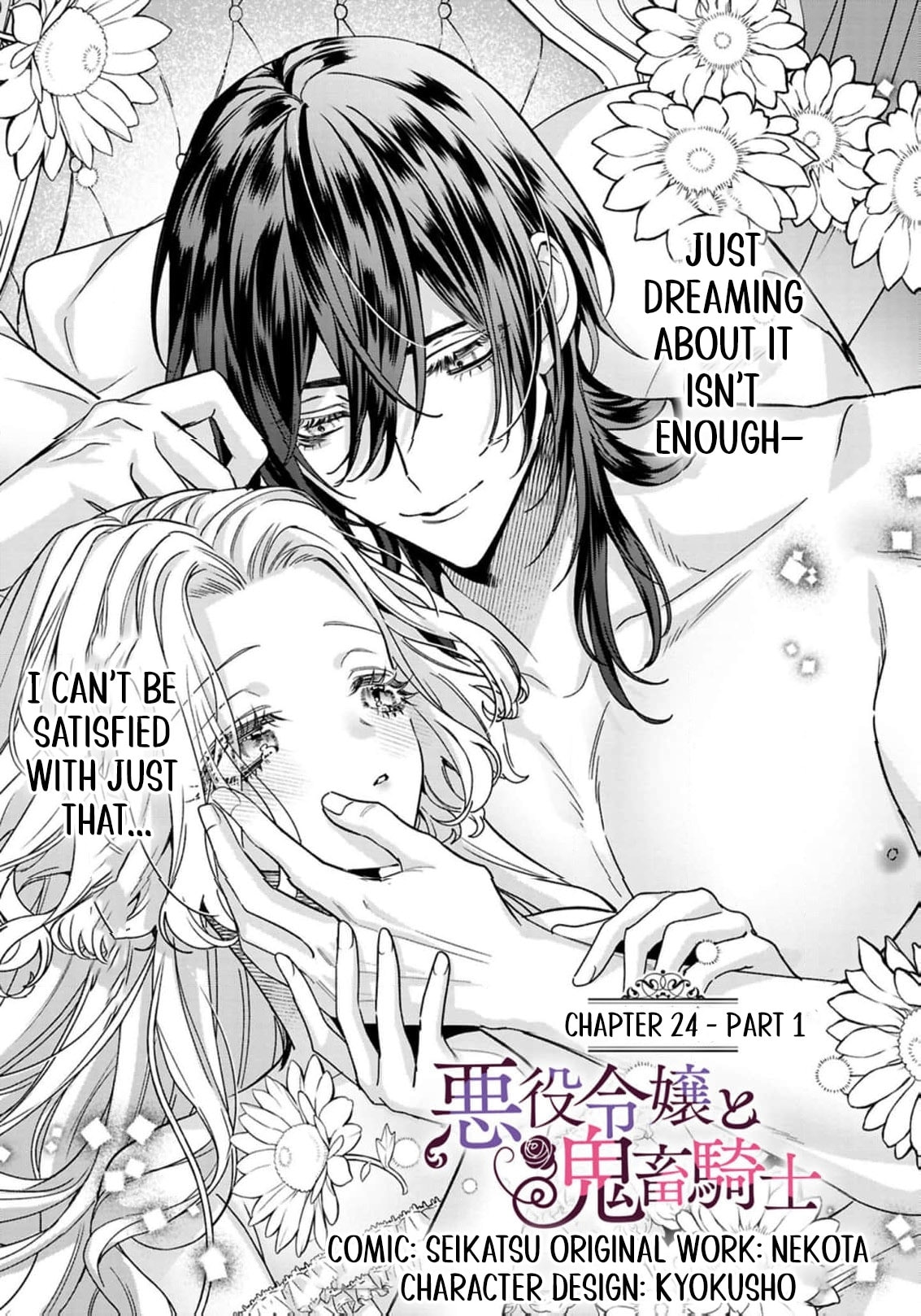 Akuyaku Reijou to Kichiku Kishi Chapter 24 page 4 - 