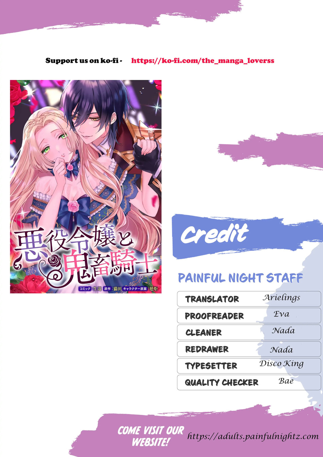 Akuyaku Reijou to Kichiku Kishi Chapter 7.5 page 1 - 