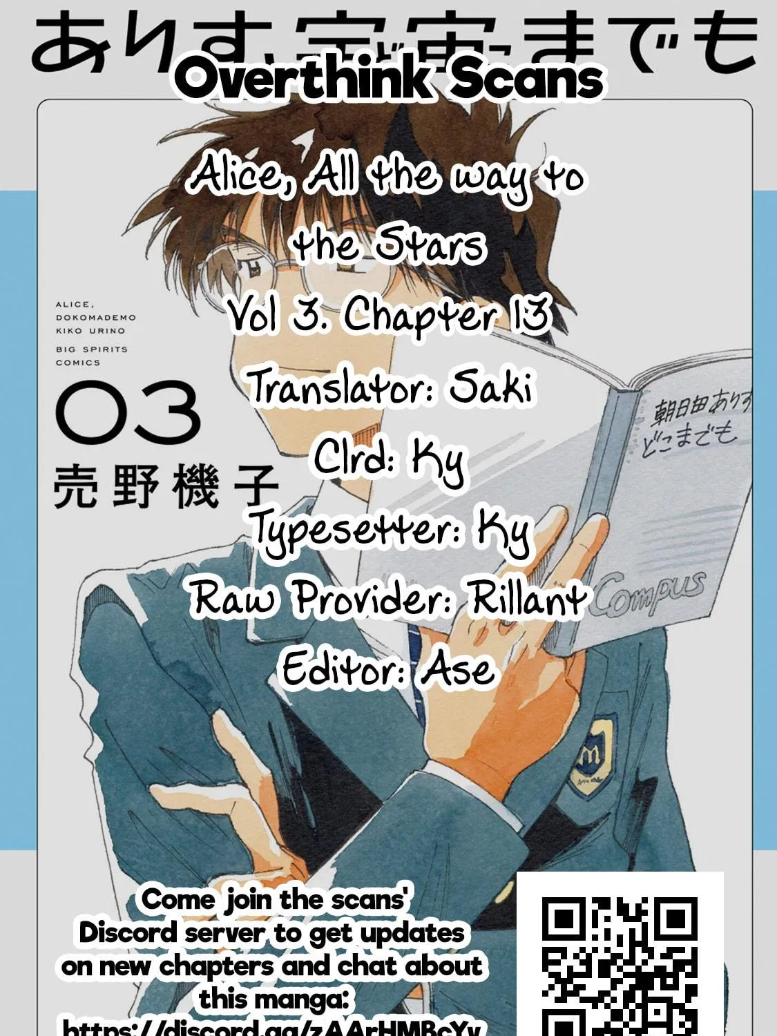 Alice, Doko made mo Chapter 14 page 47 - 