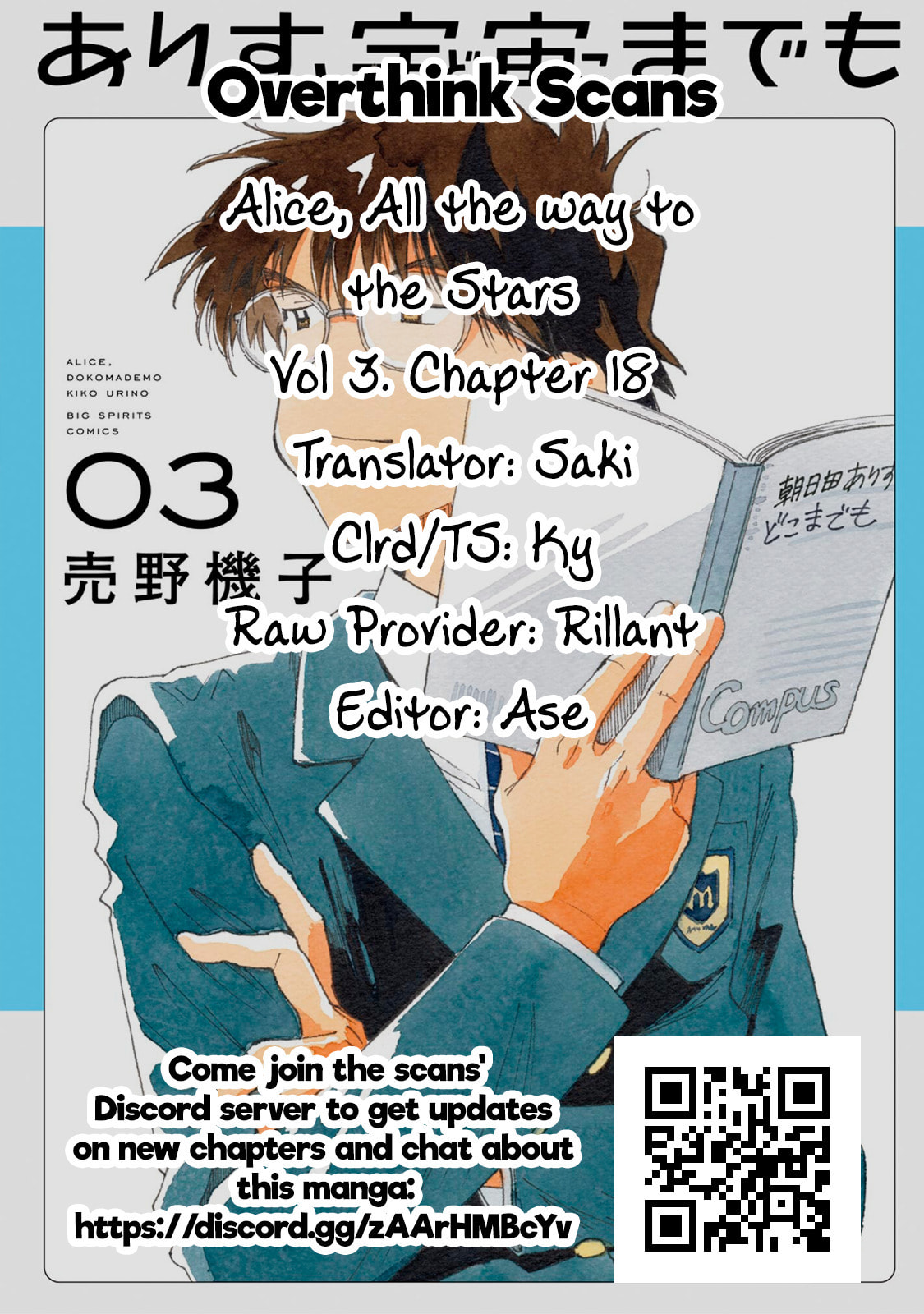 Alice, Doko made mo Chapter 18 page 23 - 