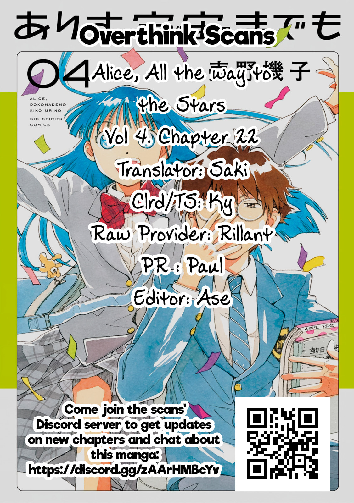 Alice, Doko made mo Chapter 22 page 24 - 
