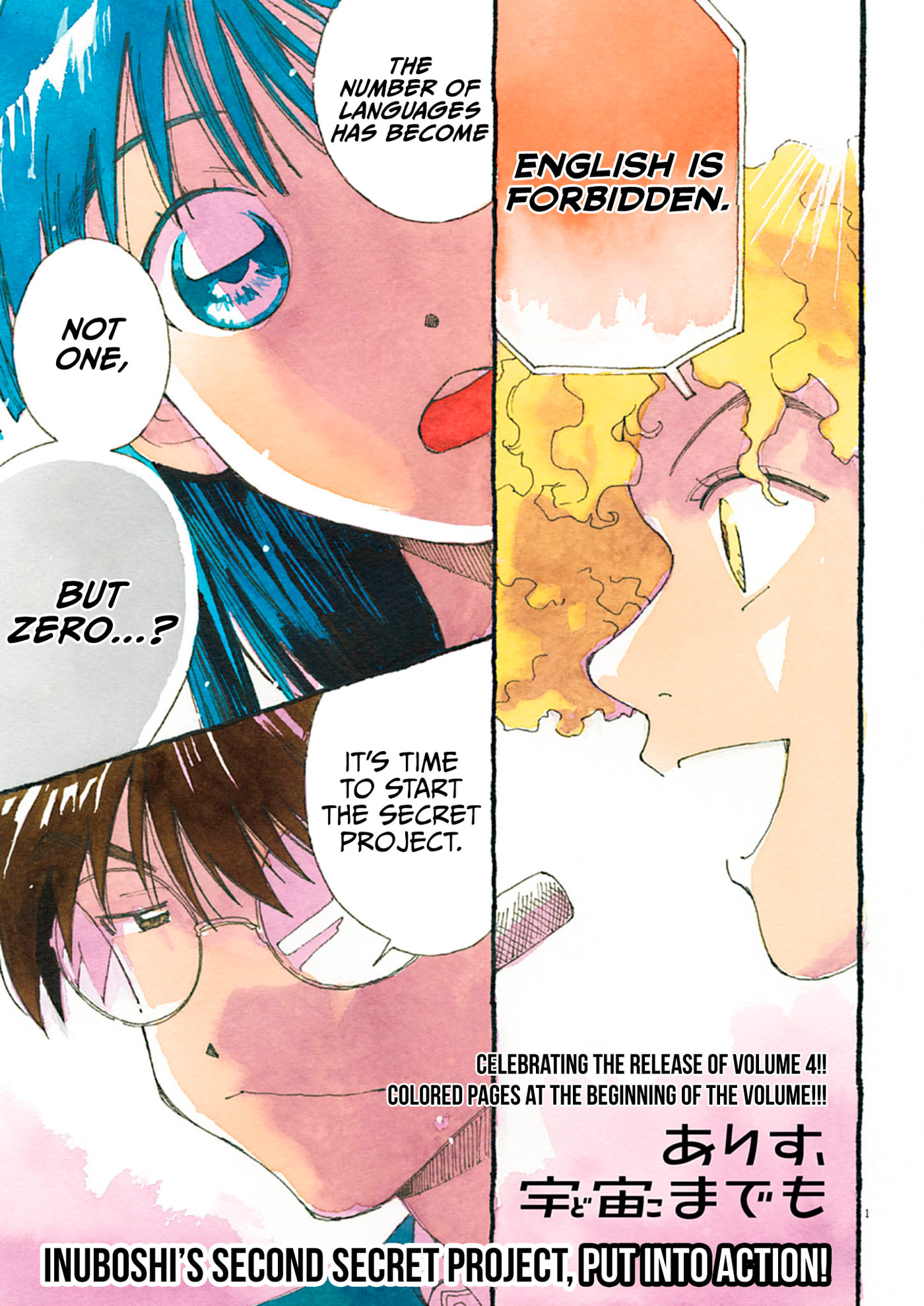 Alice, Doko made mo Chapter 27 page 4 - 