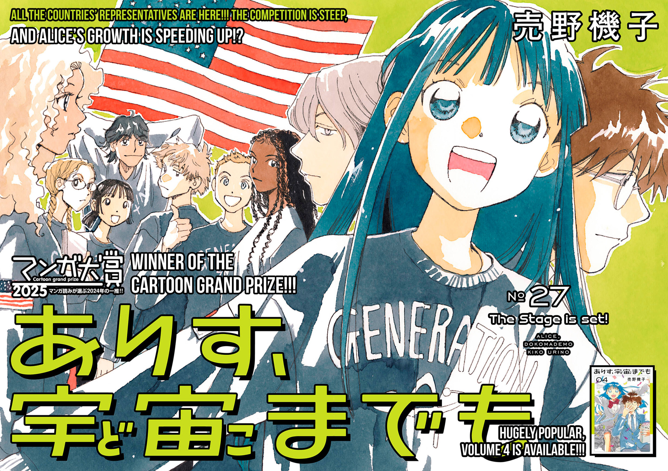 Alice, Doko made mo Chapter 27 page 6 - 