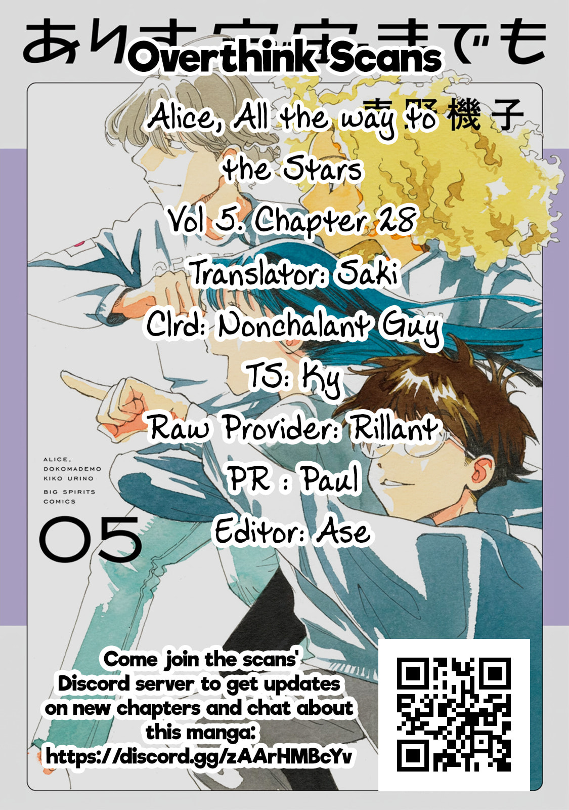 Alice, Doko made mo Chapter 28 page 23 - 
