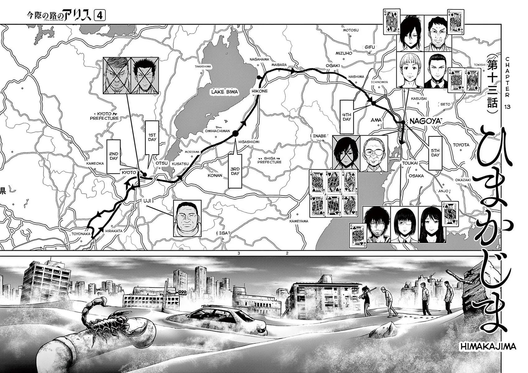 Alice on Border Road Chapter 13 page 2 - 