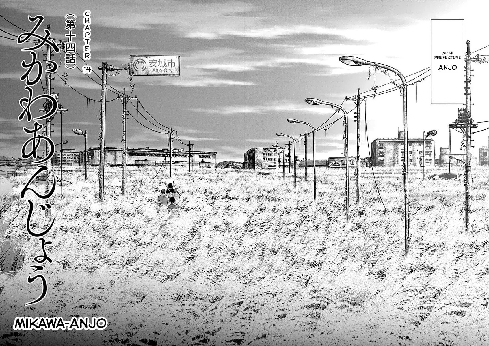 Alice on Border Road Chapter 14 page 2 - 