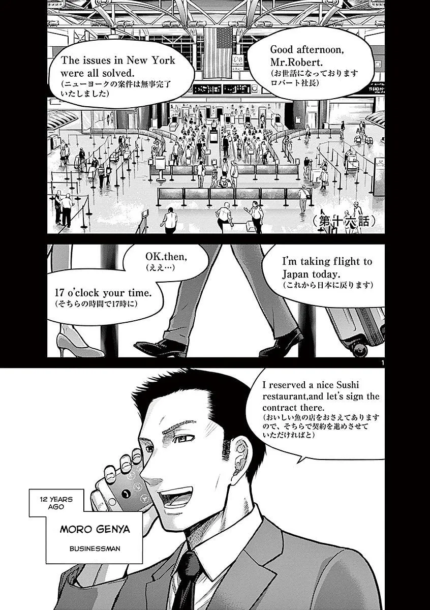 Alice on Border Road Chapter 16 page 7 - 