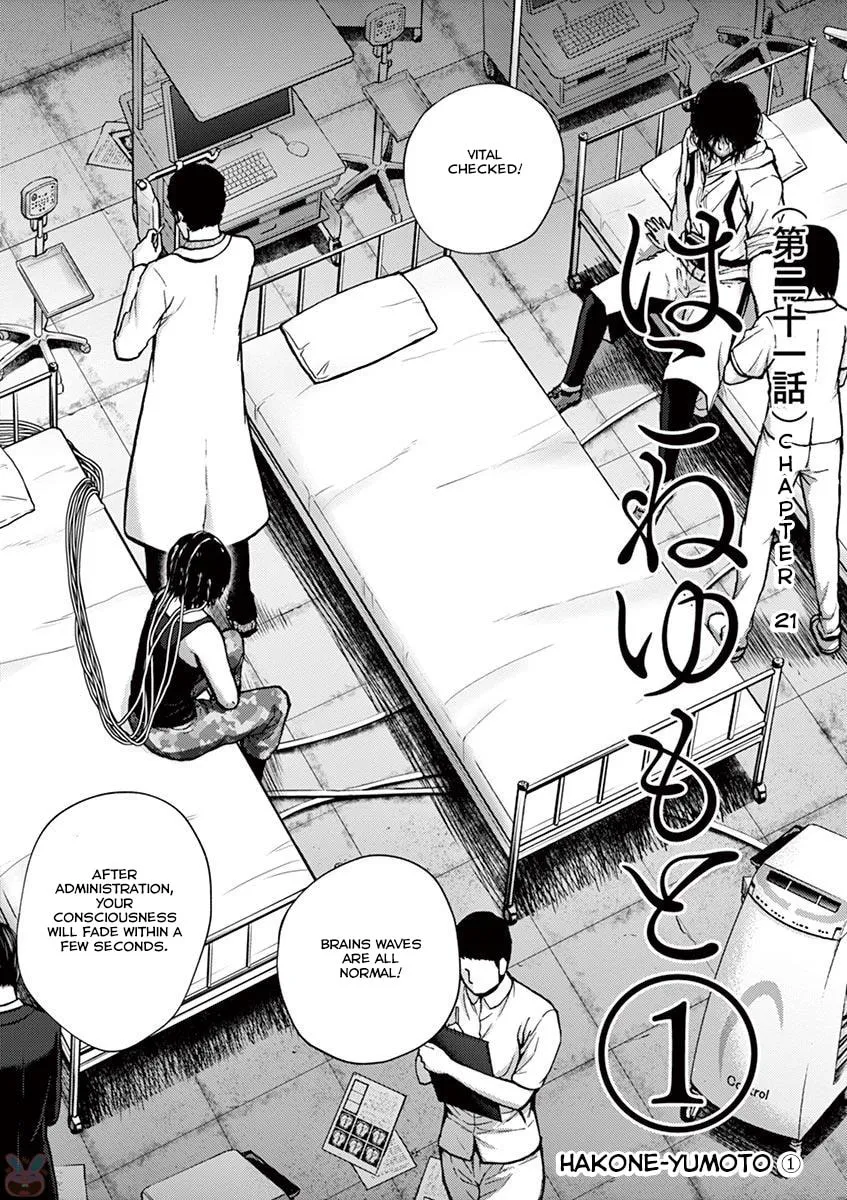 Alice on Border Road Chapter 21 page 2 - 