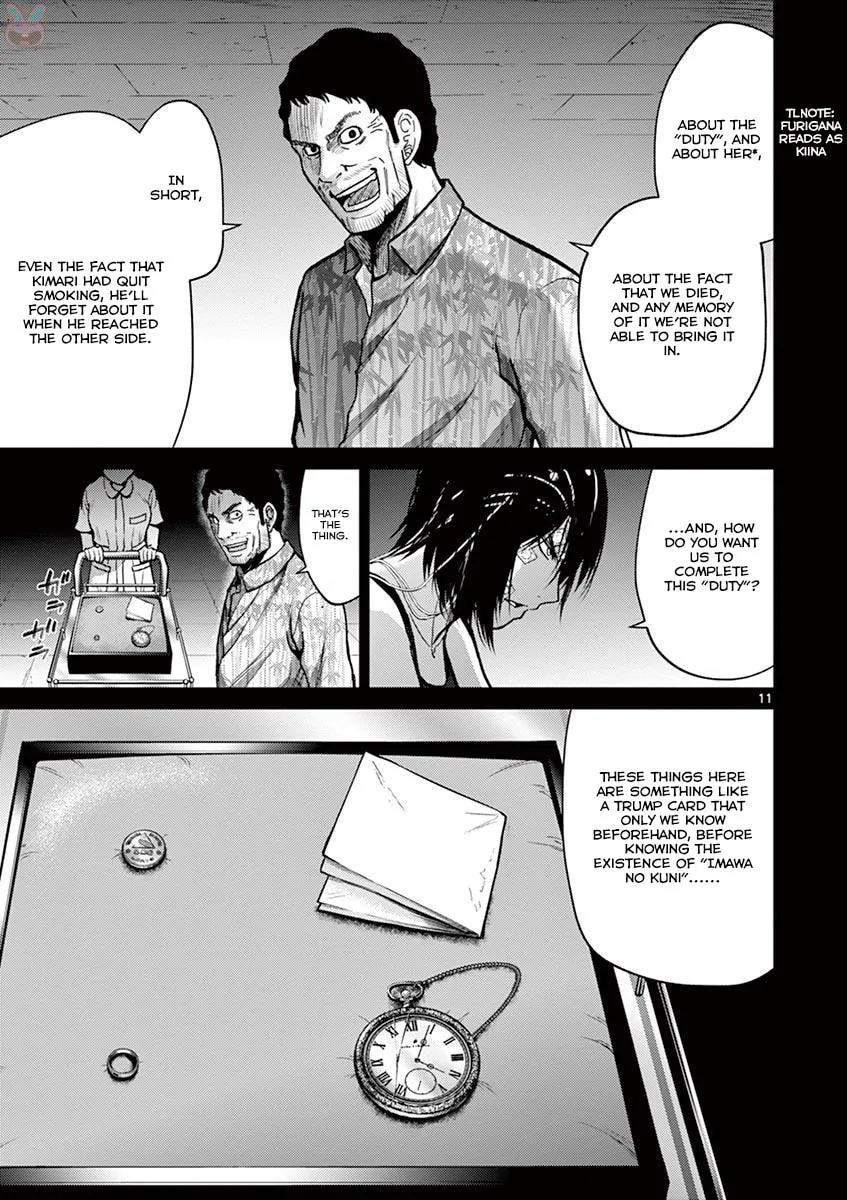 Alice on Border Road Chapter 21 page 11 - 