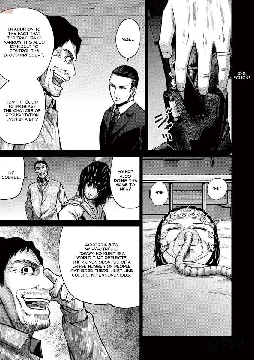 Alice on Border Road Chapter 21 page 5 - 
