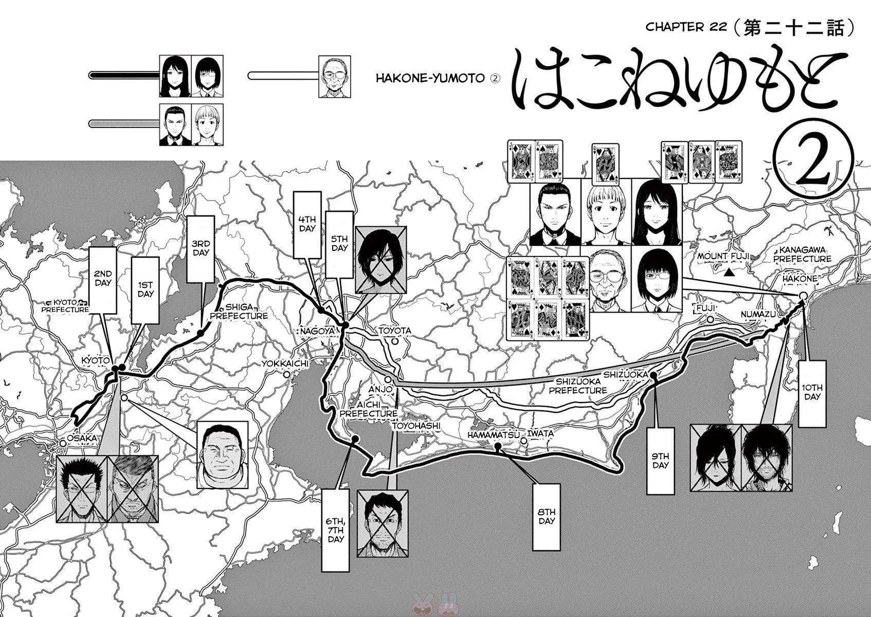 Alice on Border Road Chapter 22 page 6 - 