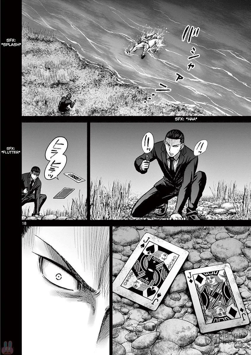 Alice on Border Road Chapter 24 page 24 - 