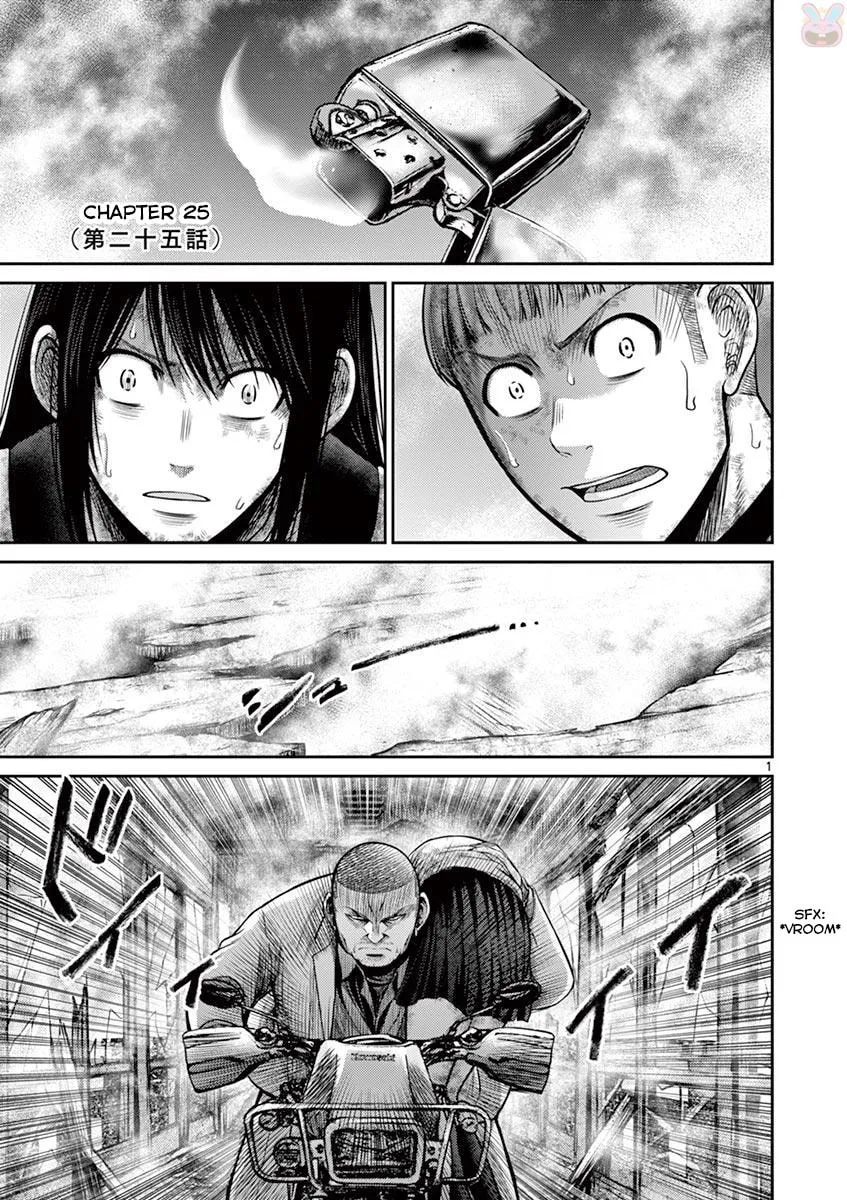 Alice on Border Road Chapter 25 page 1 - 