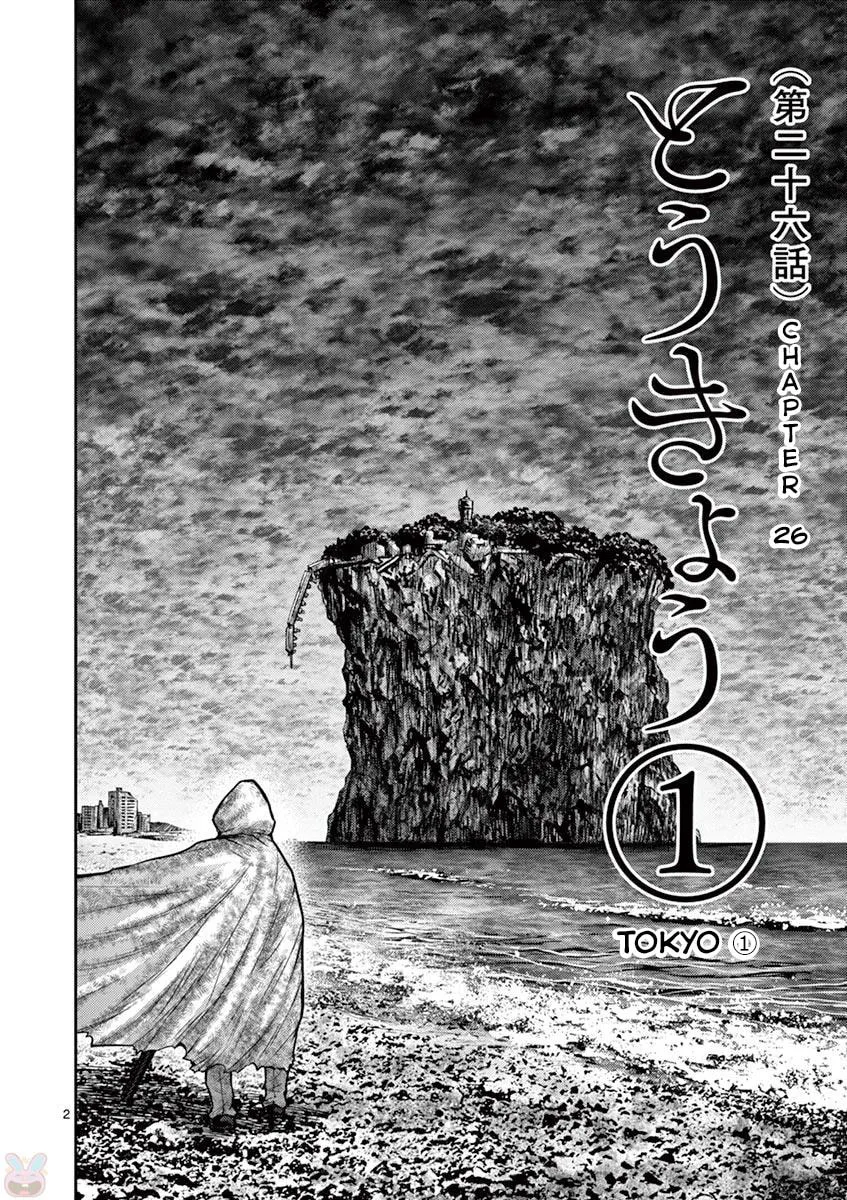 Alice on Border Road Chapter 26 page 2 - 