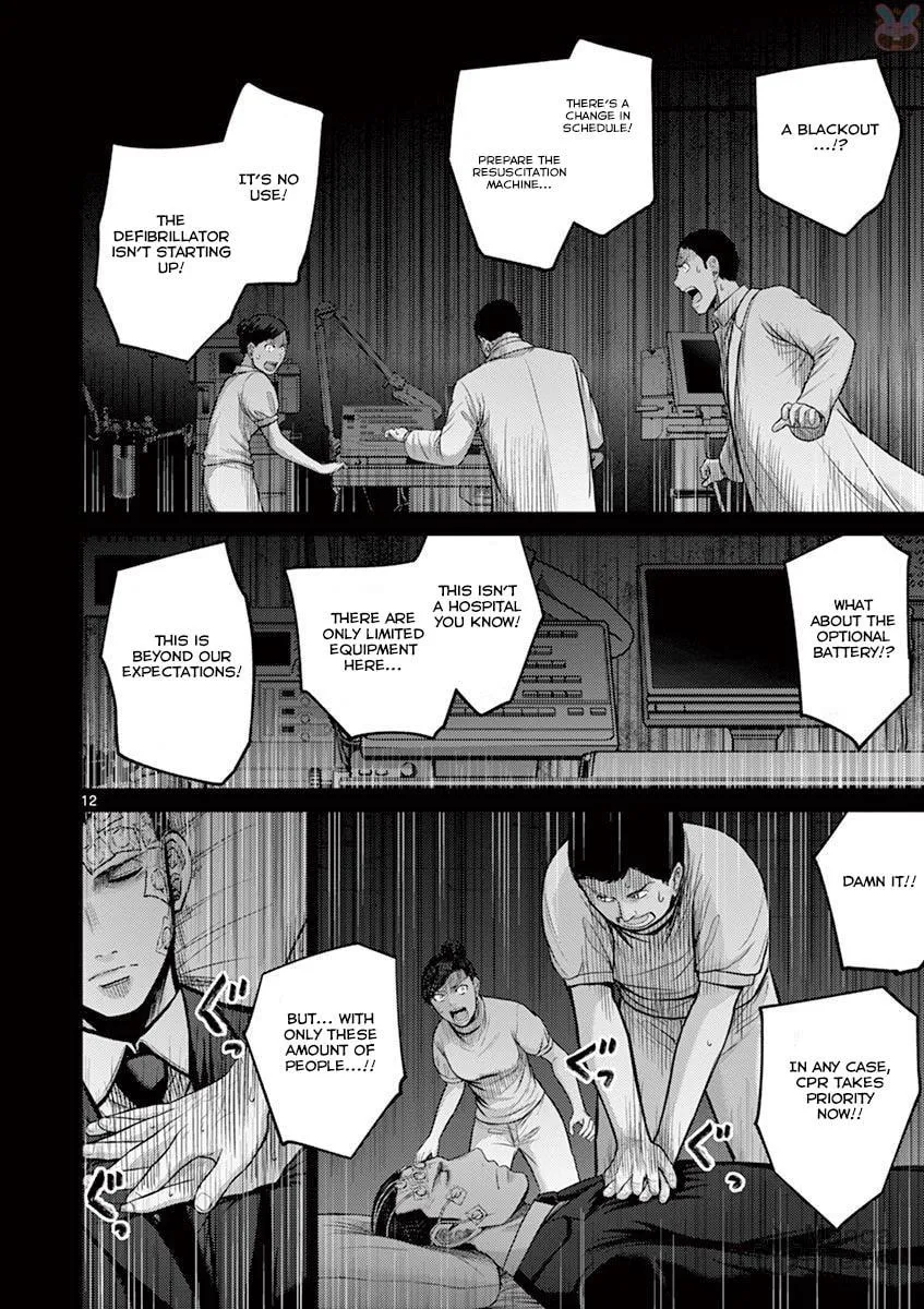 Alice on Border Road Chapter 27 page 12 - 