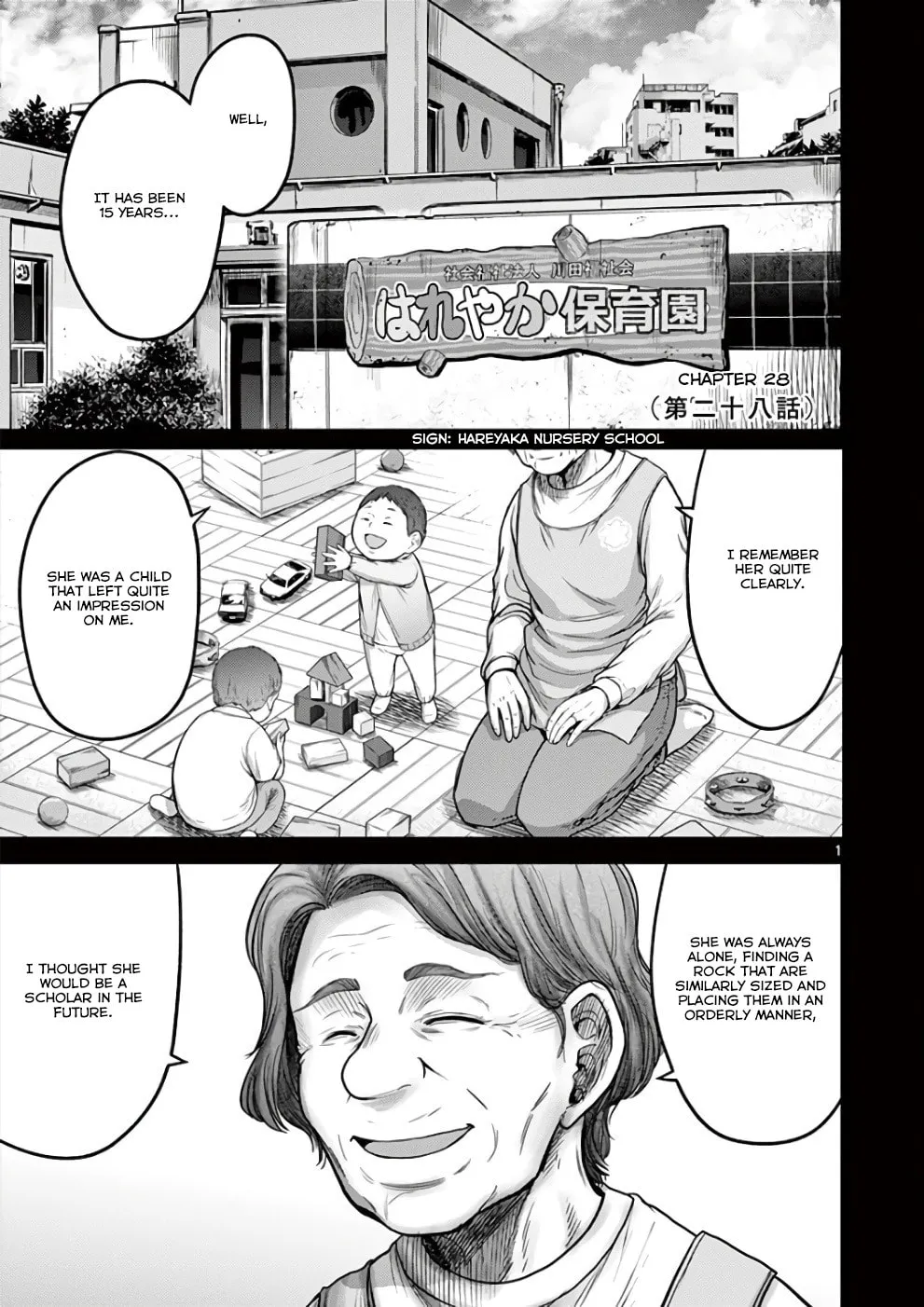Alice on Border Road Chapter 28 page 7 - 