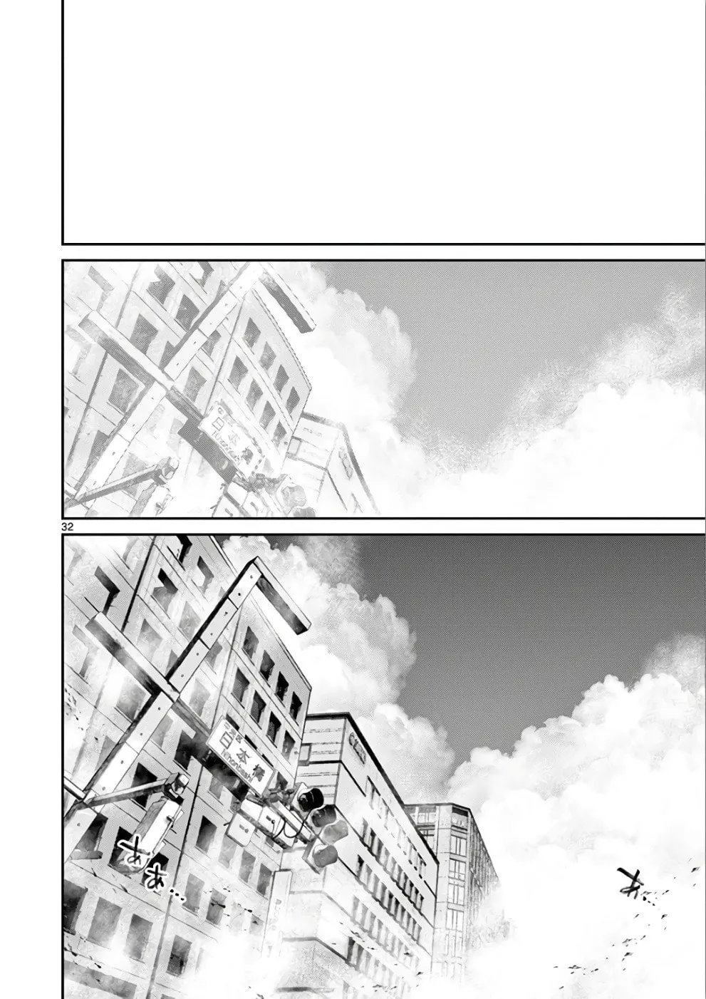 Alice on Border Road Chapter 30 page 31 - 