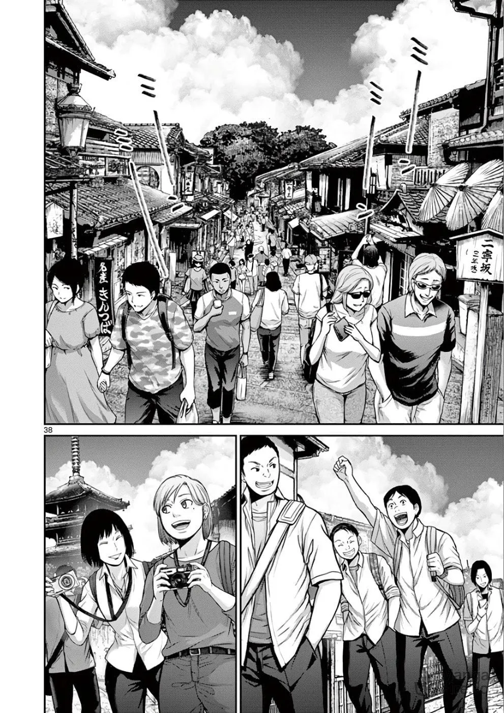 Alice on Border Road Chapter 31 page 35 - 