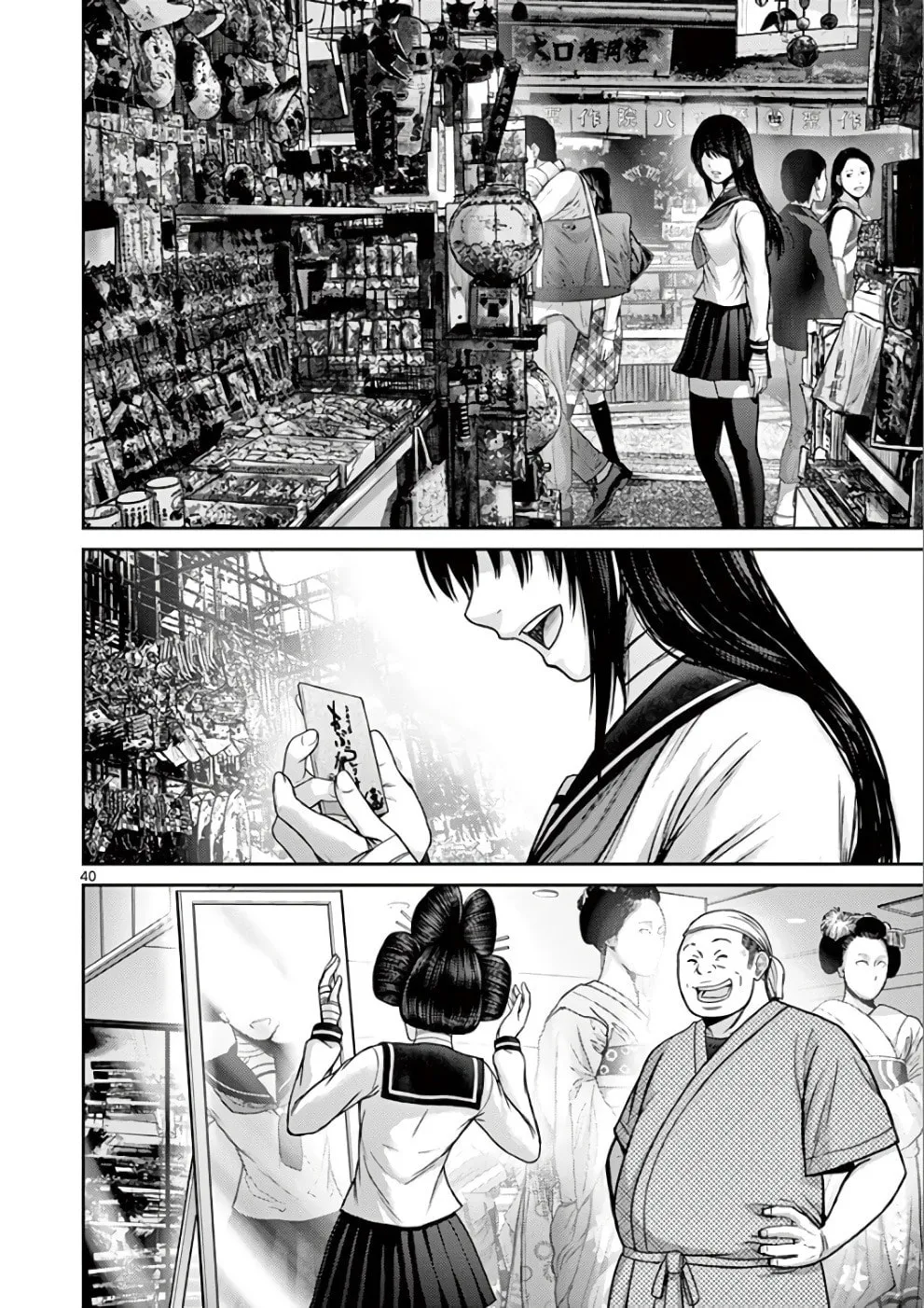 Alice on Border Road Chapter 31 page 37 - 