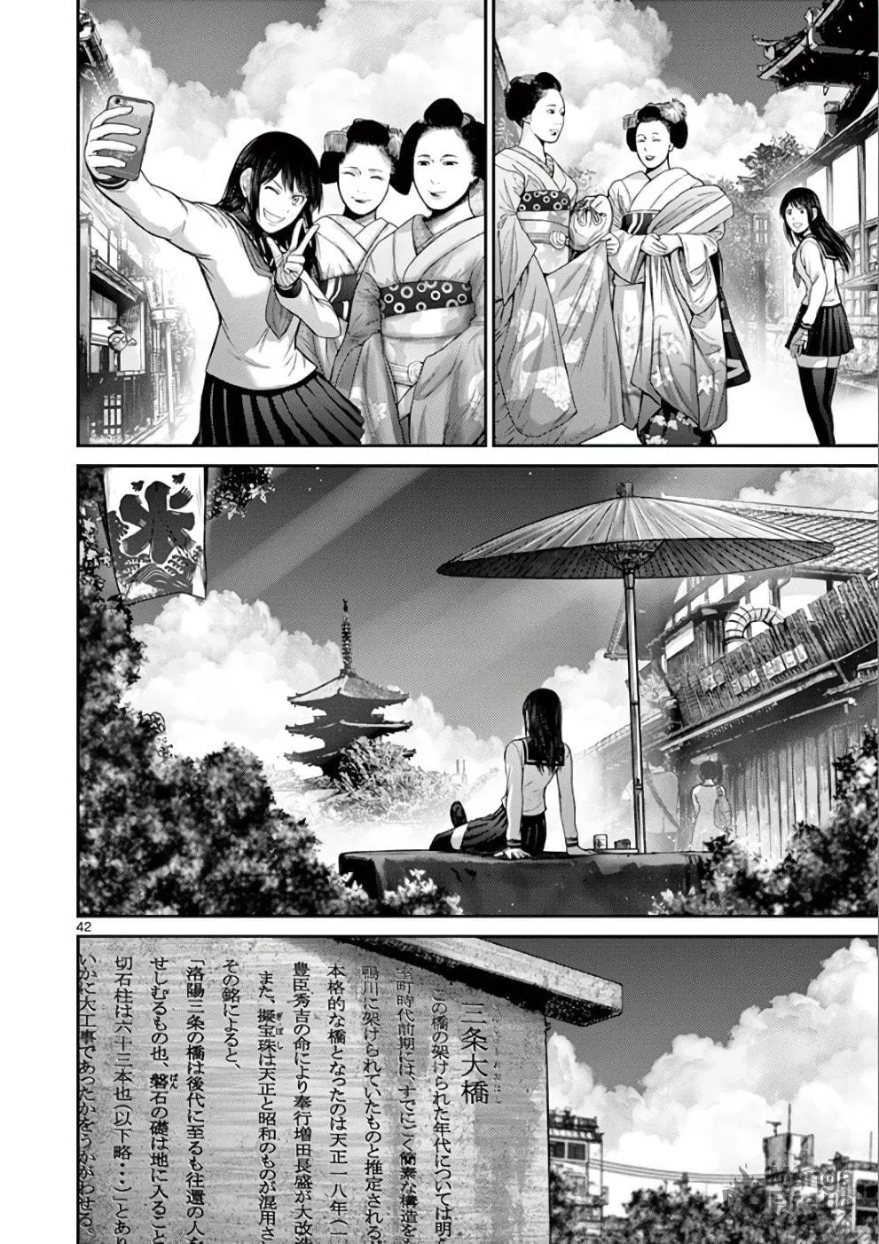 Alice on Border Road Chapter 31 page 39 - 