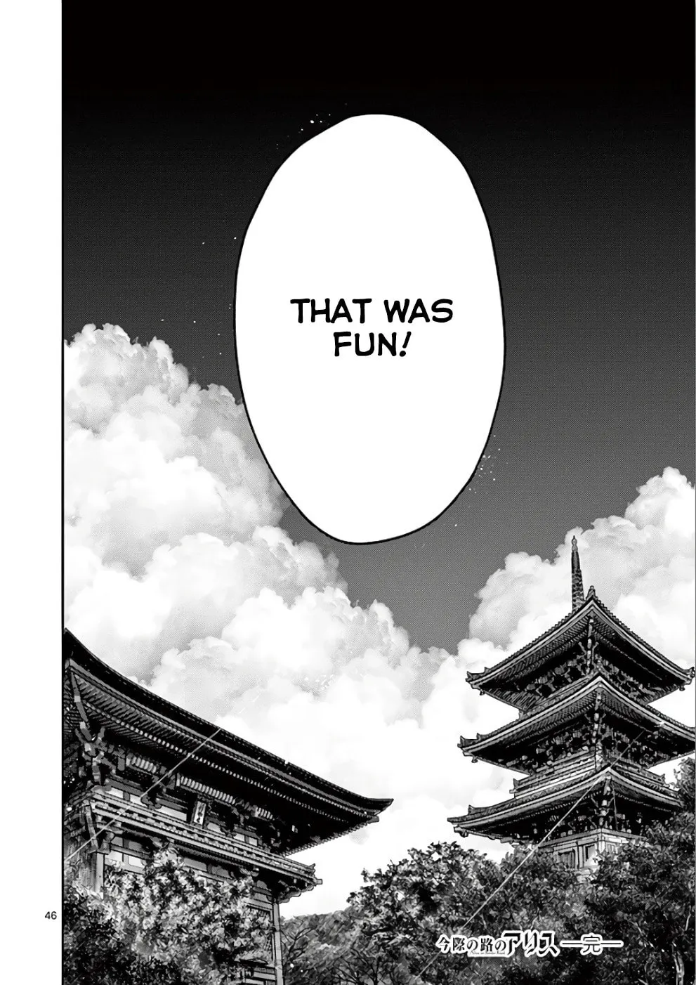 Alice on Border Road Chapter 31 page 43 - 