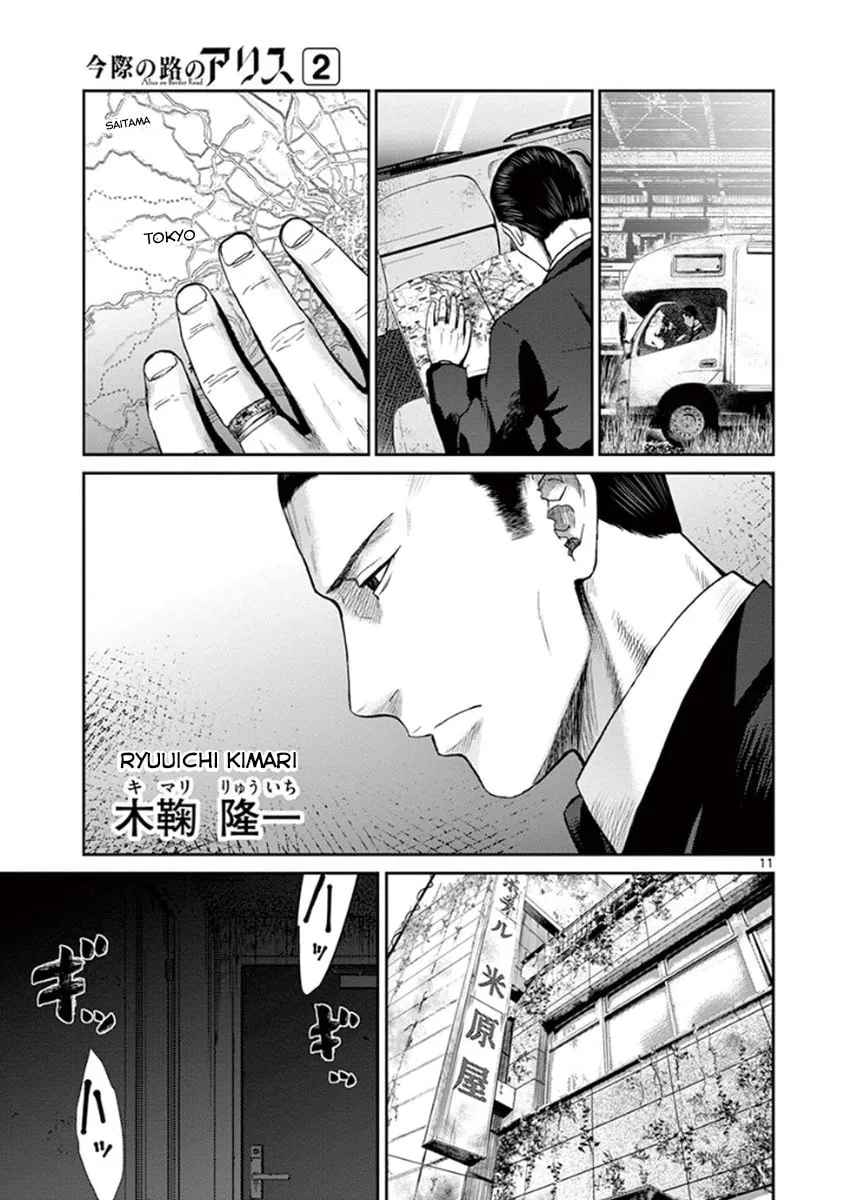 Alice on Border Road Chapter 4 page 17 - 
