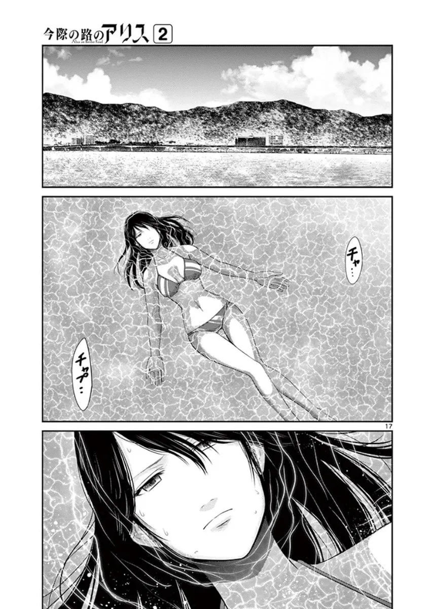 Alice on Border Road Chapter 4 page 23 - 