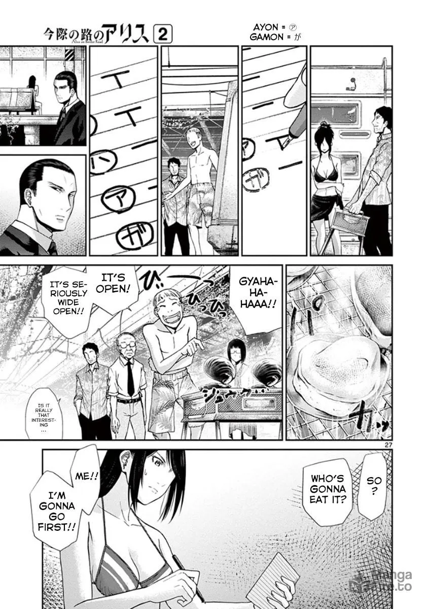 Alice on Border Road Chapter 4 page 33 - 