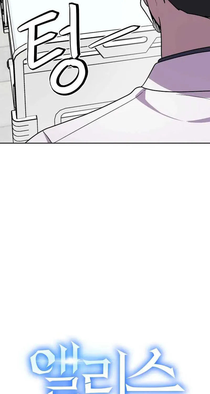Alice (Yang Kipul) Chapter 21 page 32 - 