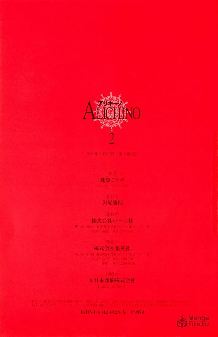 Alichino Chapter 11 page 20 - 