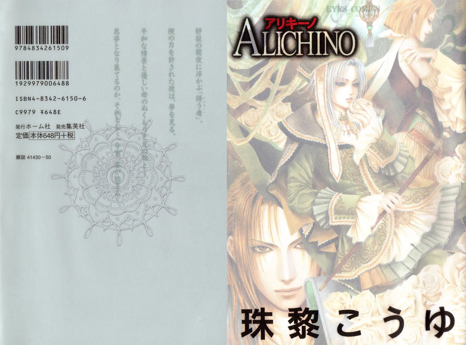 Alichino Chapter 12 page 1 - 