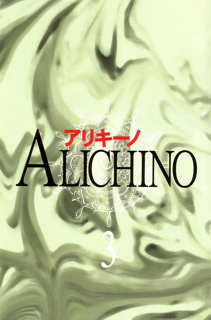 Alichino Chapter 12 page 4 - 
