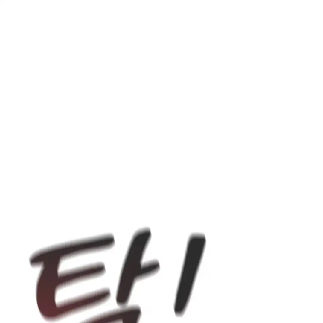 Alien Energy Thief Chapter 1 page 161 - 