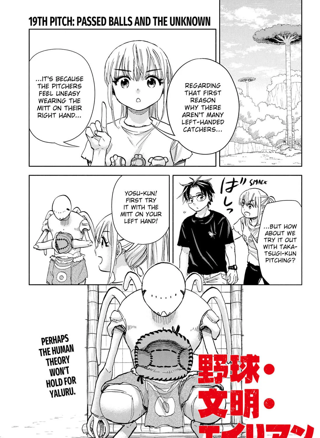 Aliens, Baseball, and Civilization Chapter 19 page 1 - 