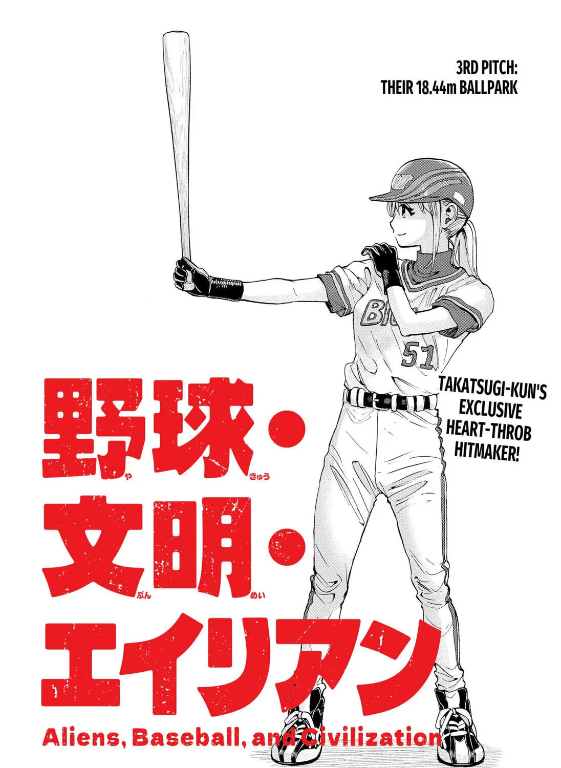 Aliens, Baseball, and Civilization Chapter 3 page 3 - 