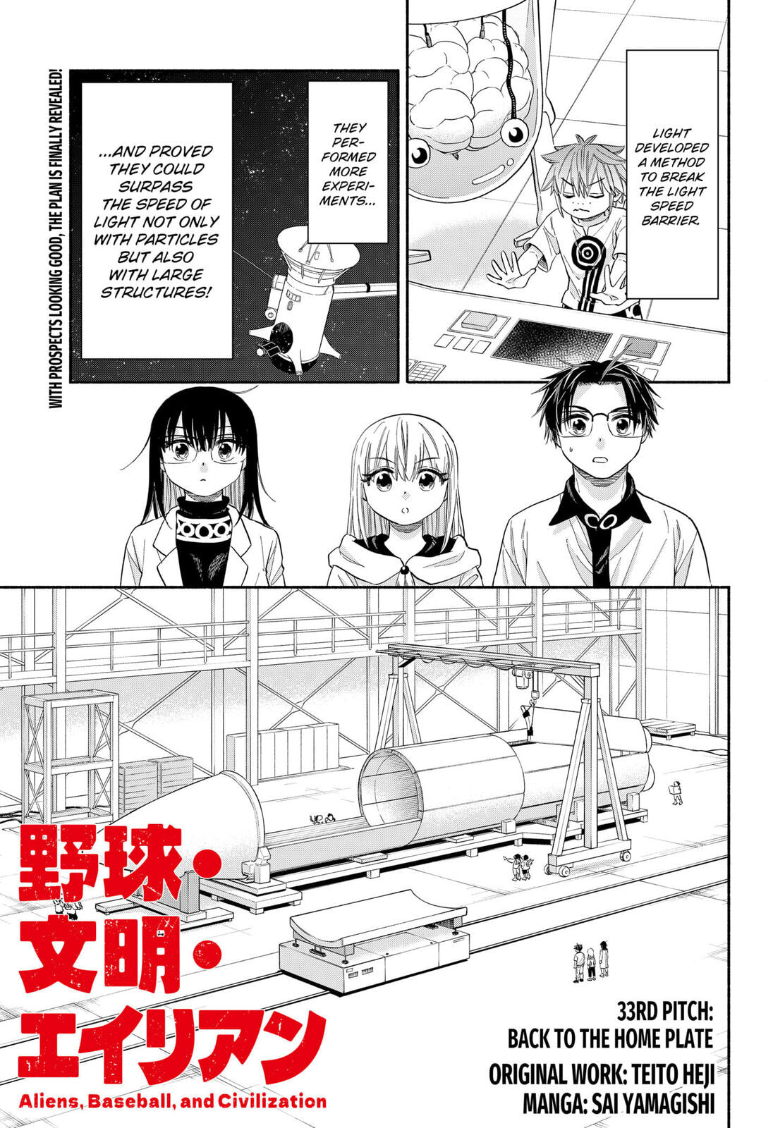 Aliens, Baseball, and Civilization Chapter 33 page 1 - 