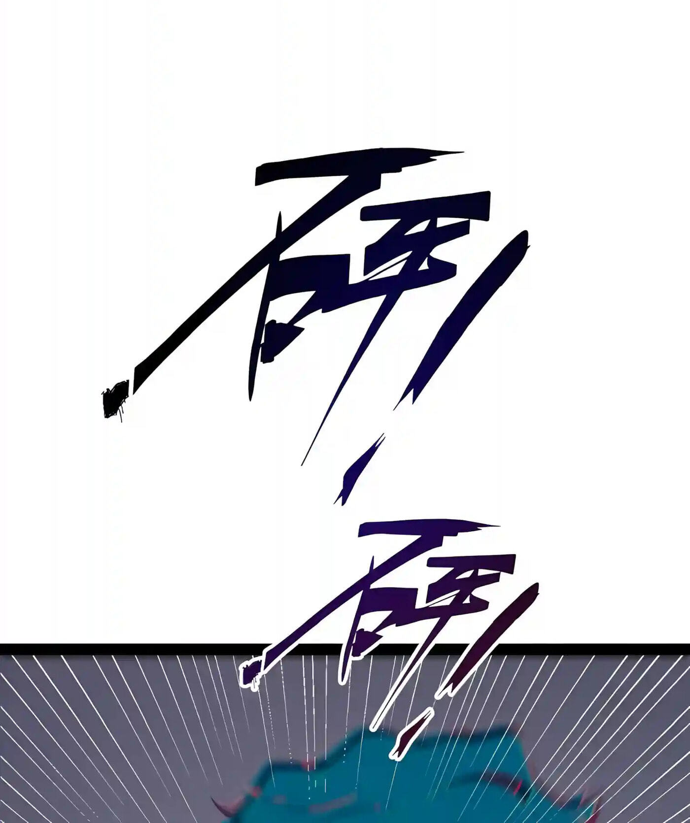 All-Class Awakening:God Slayer Chapter 162 page 108 - 