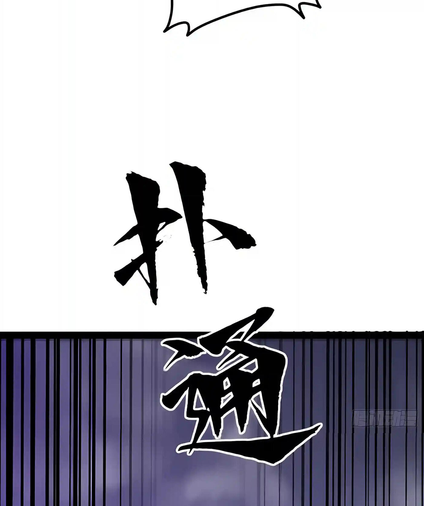 All-Class Awakening:God Slayer Chapter 162 page 110 - 