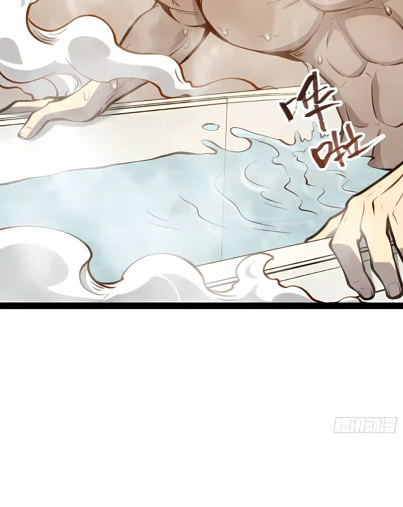 All-Class Awakening:God Slayer Chapter 162 page 33 - 
