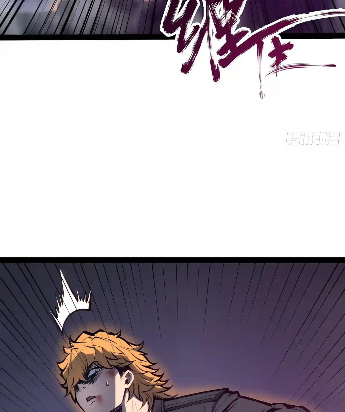 All-Class Awakening:God Slayer Chapter 162 page 87 - 